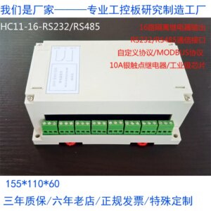16-channel Serial Relay Computer Control Switch RS232 RS485 Control with Isolation