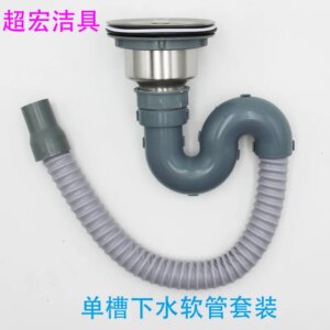 Kitchen single-slot stainless steel sewer set vegetable basin anti-smelly pest control sewer fittings