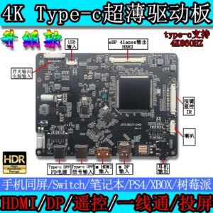 4K 60HZ One-line Pass 120HZ 144HZ Portable Display Driver Board Type-c Projection Screen DIY Secondary Screen HDR