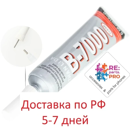 Glue b7000; T5000; t7000